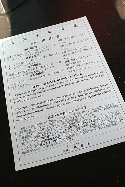 last and small fortune?